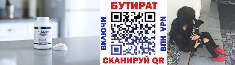 Бутират оксана  blacksprut как войти  Юрьевец  купить  цена 