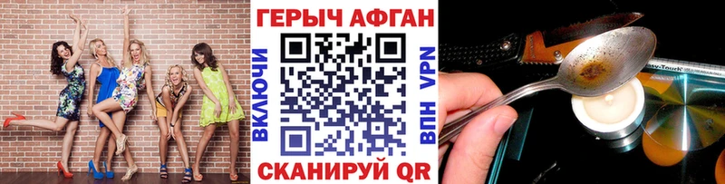 Героин афганец  kraken ССЫЛКА  Юрьевец  магазин  наркотиков 